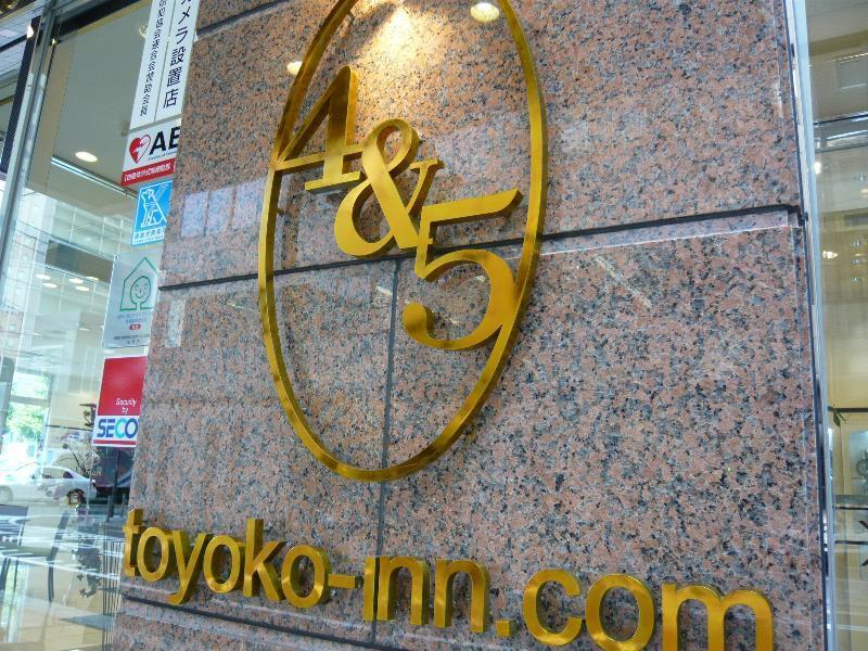 Toyoko Inn Hakata-Eki Bus Terminal Mae Fukuoka  Esterno foto